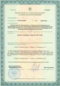 Аппараты Скэнар в Березняках купить Дэнас официальный сайт denasolm.ru