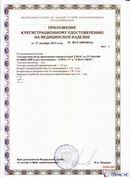 ДЭНАС-ПКМ (13 программ) купить в Березняках