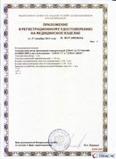 Дэнас официальный сайт denasolm.ru ДЭНАС-ПКМ (Детский доктор, 24 пр.) в Березняках купить