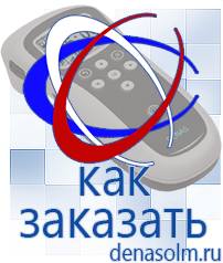 Дэнас официальный сайт denasolm.ru Выносные электроды Дэнас-аппликаторы в Березняках