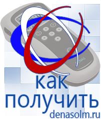 Дэнас официальный сайт denasolm.ru Аппараты Скэнар в Березняках