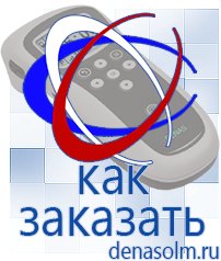 Дэнас официальный сайт denasolm.ru Косметика и Бады  Дэнас в Березняках