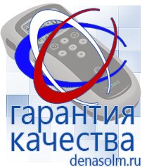 Дэнас официальный сайт denasolm.ru Косметика и Бады  Дэнас в Березняках