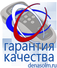 Дэнас официальный сайт denasolm.ru Аппараты Дэнас и аппараты НейроДэнс в Березняках