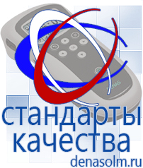 Дэнас официальный сайт denasolm.ru Аппараты Дэнас и аппараты НейроДэнс в Березняках