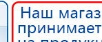 ДЭНАС-ПКМ (13 программ) купить в Березняках, Аппараты Дэнас купить в Березняках, Дэнас официальный сайт denasolm.ru
