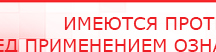 купить ДЭНАС-Комплекс - Аппараты Дэнас Дэнас официальный сайт denasolm.ru в Березняках