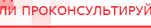 купить Прибор Дэнас ПКМ - Аппараты Дэнас Дэнас официальный сайт denasolm.ru в Березняках