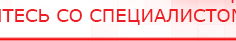 купить Комплект массажных электродов - Электроды Дэнас Дэнас официальный сайт denasolm.ru в Березняках